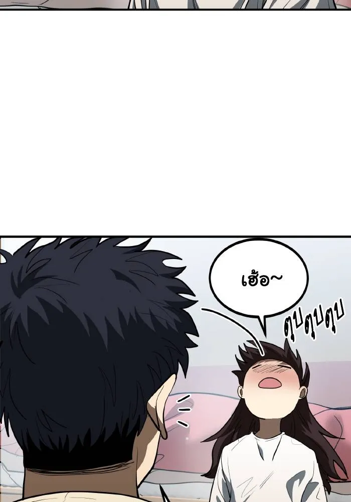 ราชาแห่งอ็อกทากอน ตอนที่ 36 รูปที่ 13