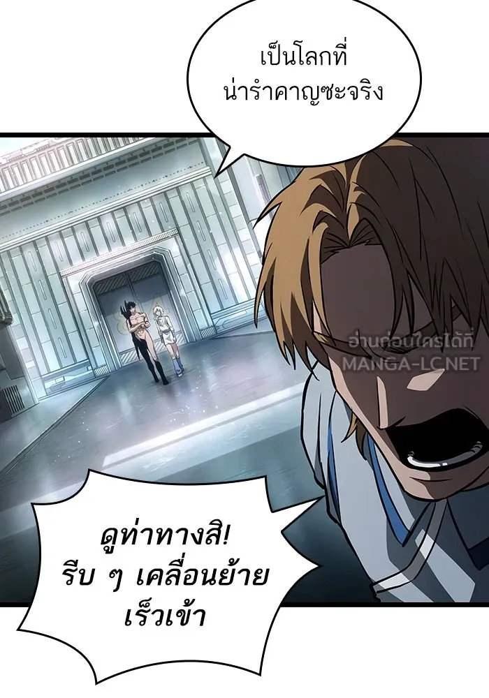 หลังวันสิ้นโลก ตอนที่ 93 รูปที่ 129