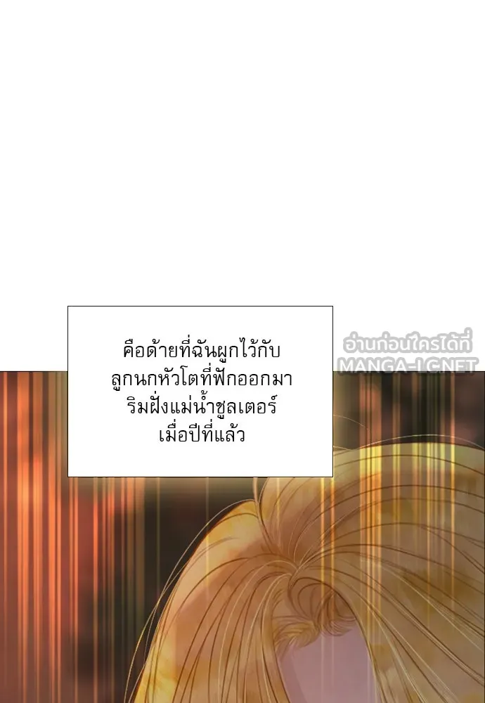 ถ้าไม่ร้อง ก็จงอ้อนวอนซะ ตอนที่ 24 รูปที่ 12