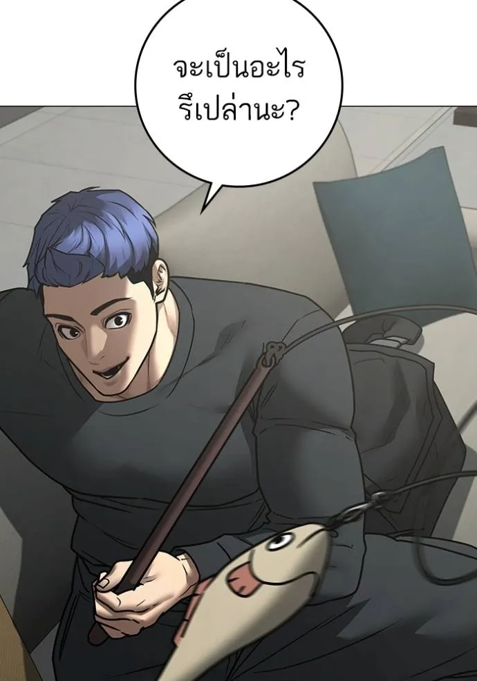 reality ตอนที่ 149 รูปที่ 79