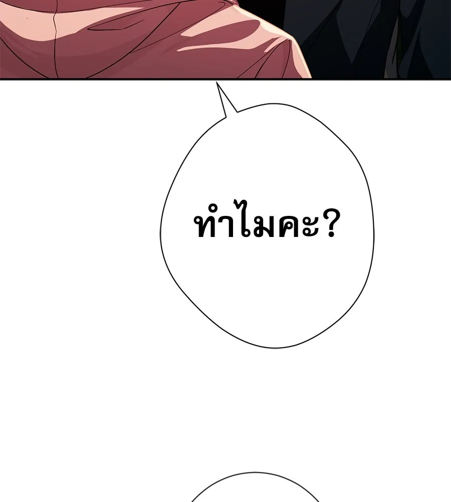 คอลเซ็นเตอร์เปลี่ยนชีวิต ตอนที่ 29 ของขวัญ รูปที่ 49