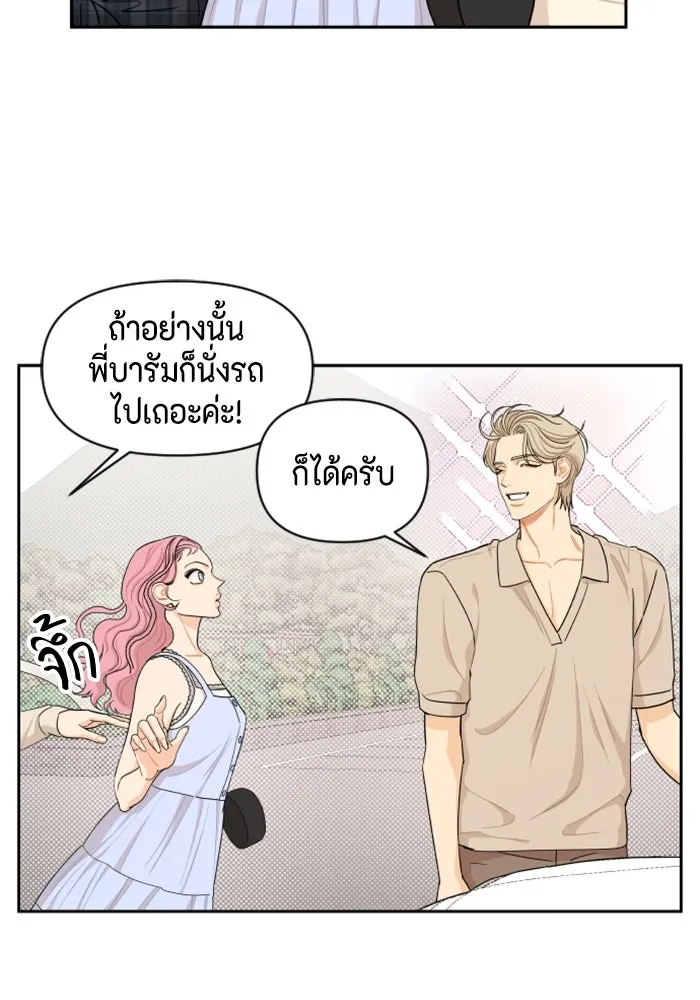 จริง ๆ แล้ว โอบารัมน่ะ… ตอนที่ 35 รูปที่ 16
