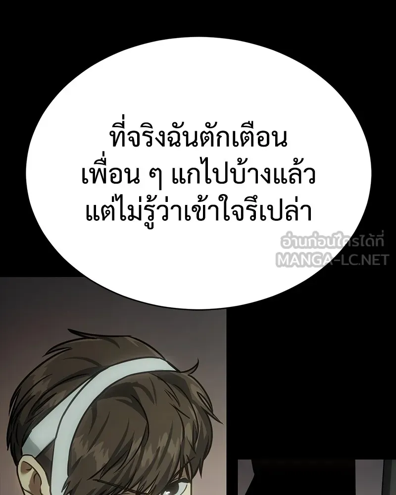 แบคXX ตอนที่ 16 รูปที่ 75