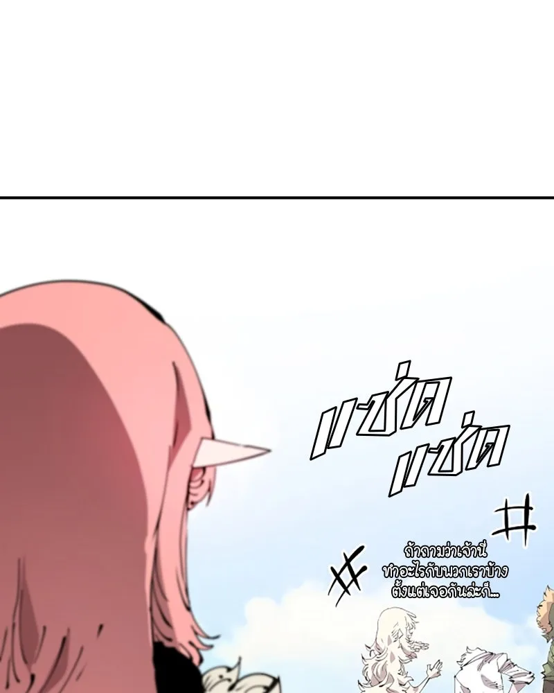 Player ตอนที่ 70 รูปที่ 25