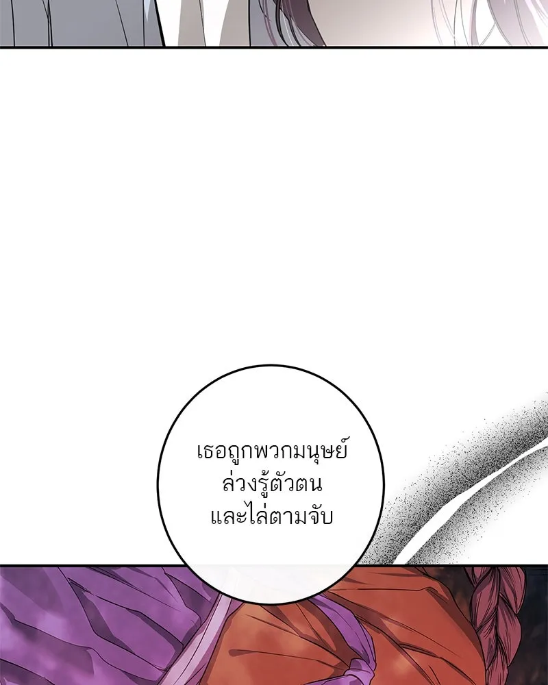 ตำนานเทพธิดาตกสวรรค์ ตอนที่ 80 รูปที่ 16