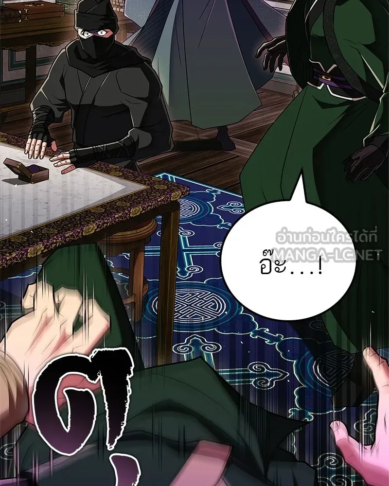 สุดยอดเทรนเนอร์แห่งยุทธภพ ตอนที่ 85 ยาสารภาพความจริง รูปที่ 105