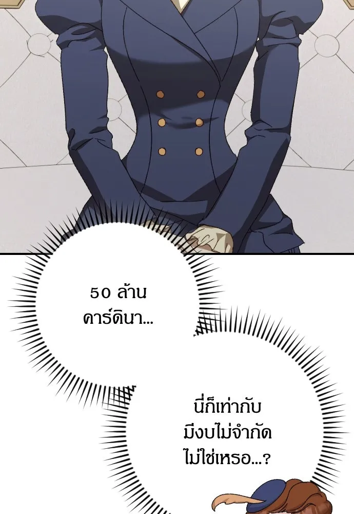 แด่ใจที่ไร้รัก ตอนที่ 21 รูปที่ 125