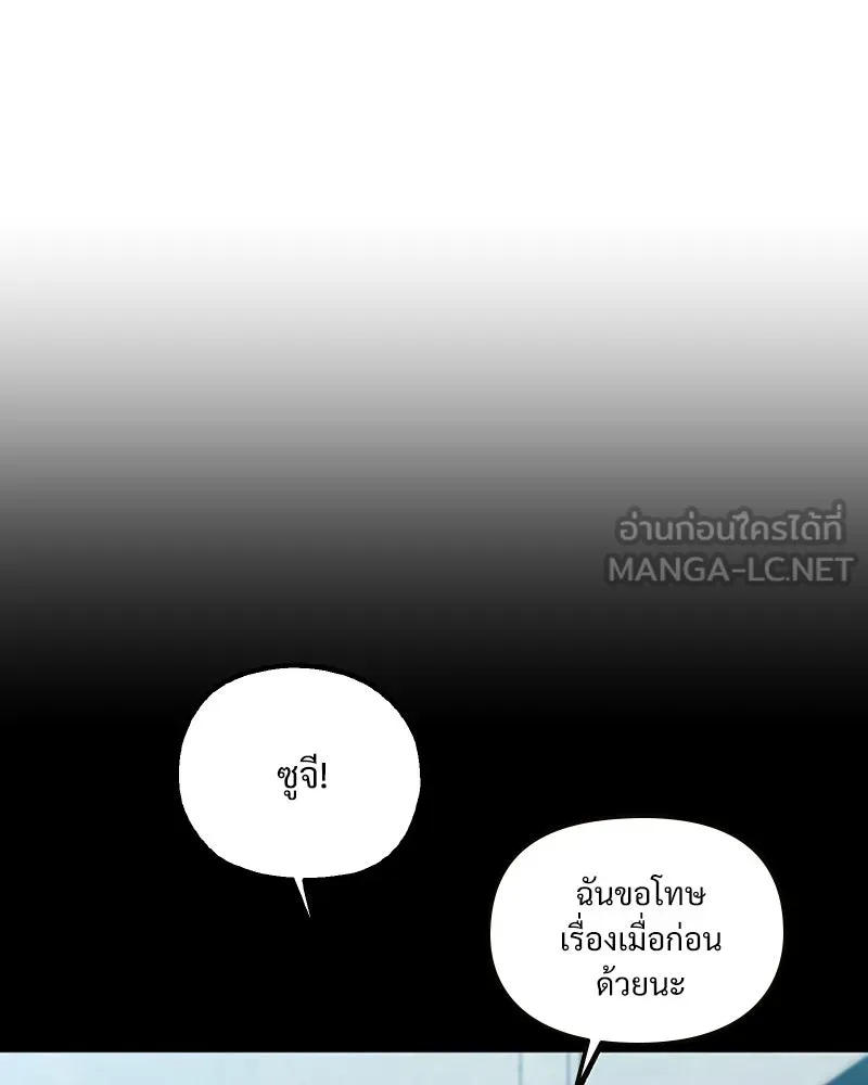 Pyramid Game เกมพีระมิด ตอนที่ special edition 3 รูปที่ 198