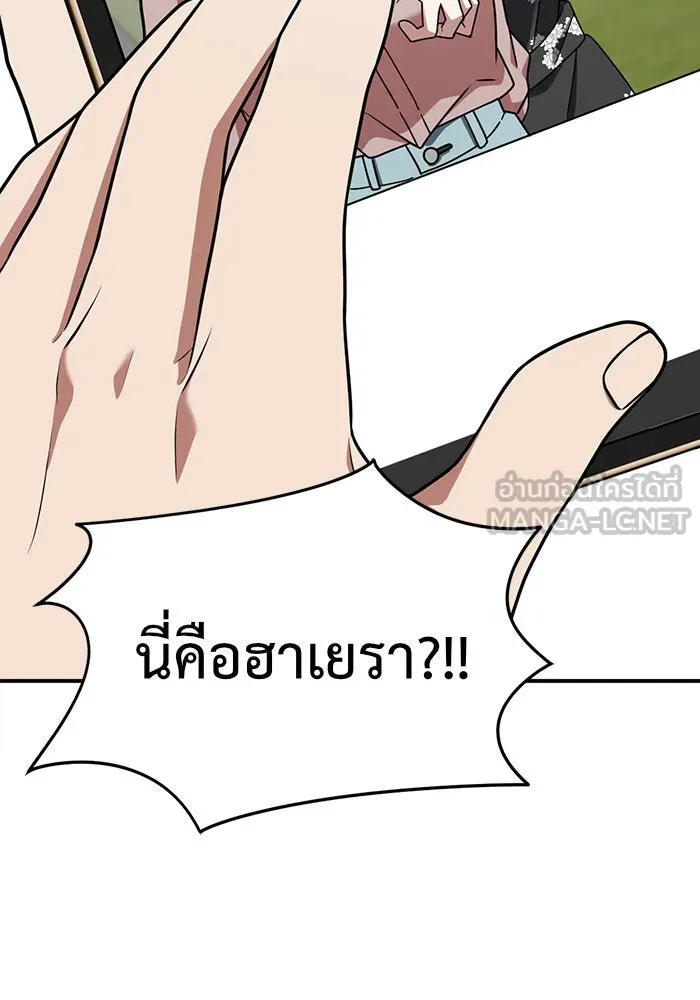 ช่วยเปลี่ยนฉันที ตอนที่ 109. ชูดูนา 8 รูปที่ 102