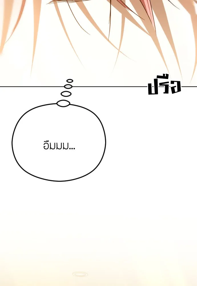 วิธีหนีตายจากนิยายโรคจิต ตอนที่ 66 รูปที่ 124