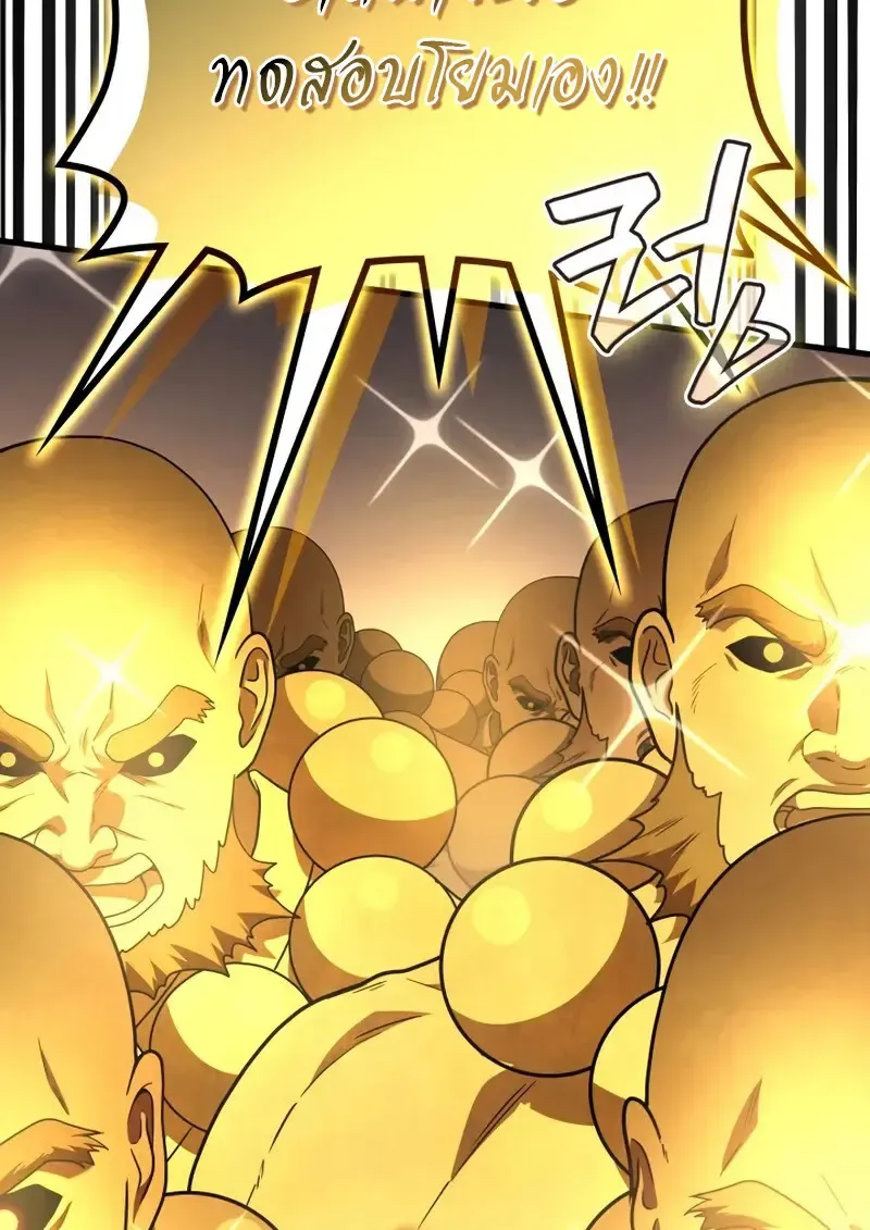 The Martial God Who Regressed Back to Level 2 ตอนที่ ตอนที่ 108 รูปที่ 98