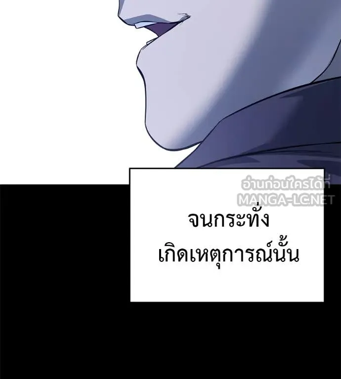 มัจจุราชชุดแดง ตอนที่ 20 รูปที่ 69