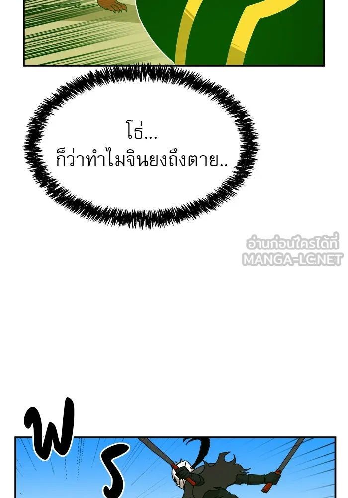 Double Click ตอนที่ 22 รูปที่ 69