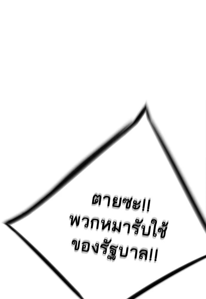 พริบตาเปลี่ยนโลก ตอนที่ 4 รูปที่ 14