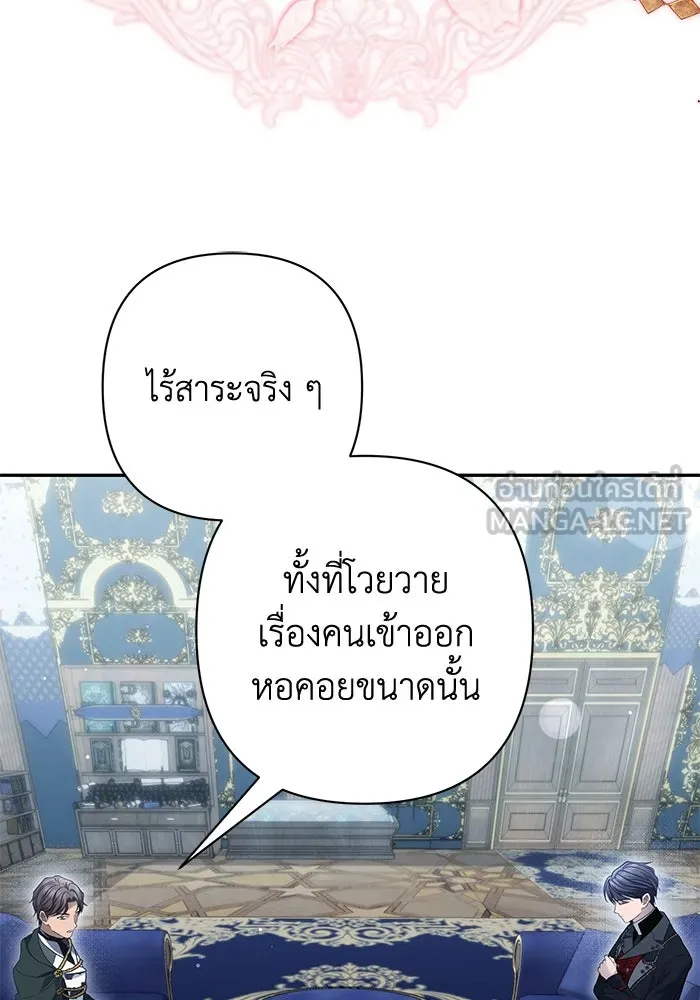 เกมรักด่านสุดท้ายจับนายพระเอก ตอนที่ 16 รูปที่ 123