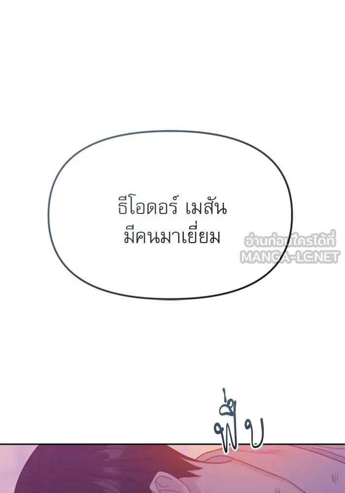ไม่รักให้ตาย ตอนที่ 20 รูปที่ 135