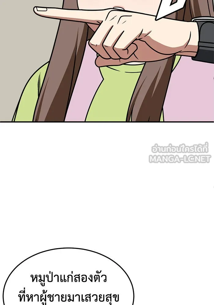 ช่วยเปลี่ยนฉันที ตอนที่ 263. ซีซัน 2 รูปที่ 129