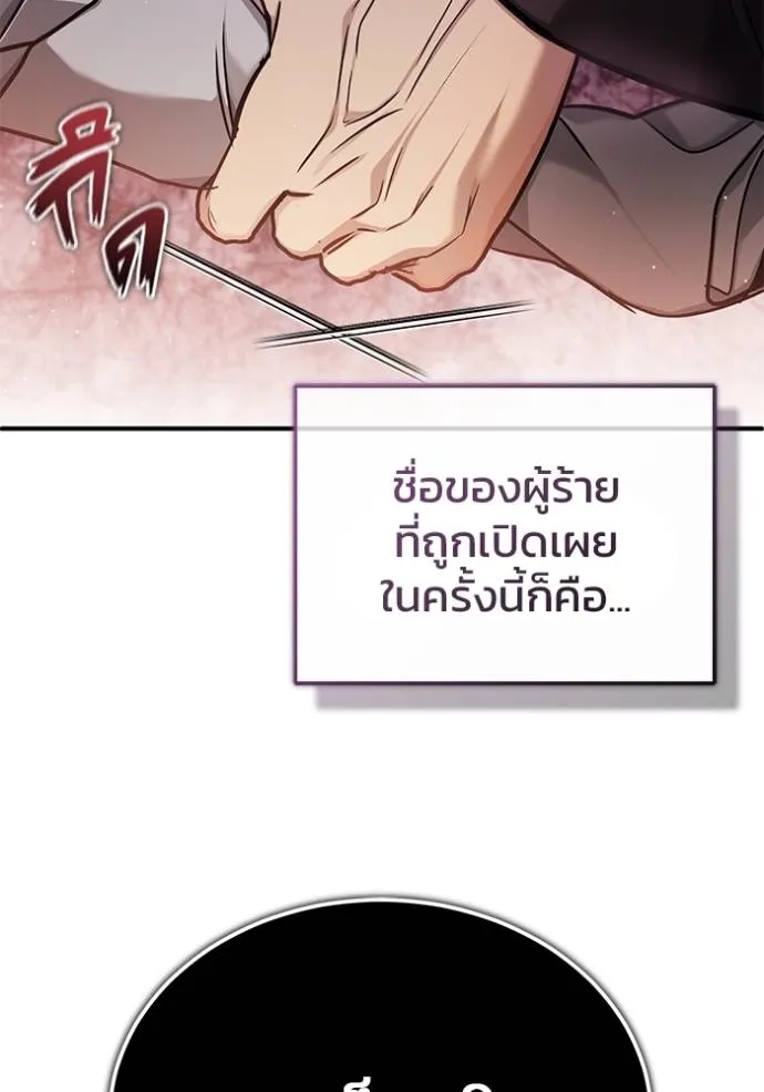 Regressor’s Life Aft ตอนที่ 39 รูปที่ 37