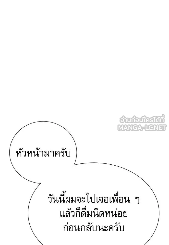 หลานอัจฉริยะ ตอนที่ 70 รูปที่ 108