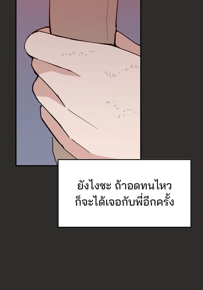 ห้องเรียนสาวแสบ ตอนที่ 94 รูปที่ 146