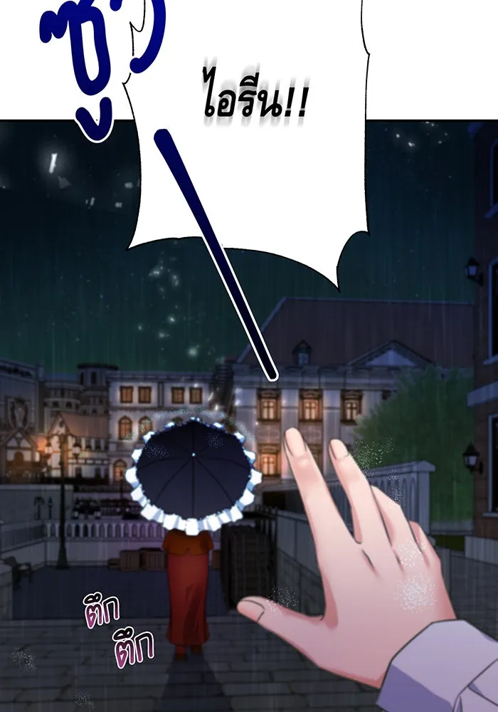 นางร้ายที่ไหนจะมีคุณธรรม ตอนที่ 74 รูปที่ 70