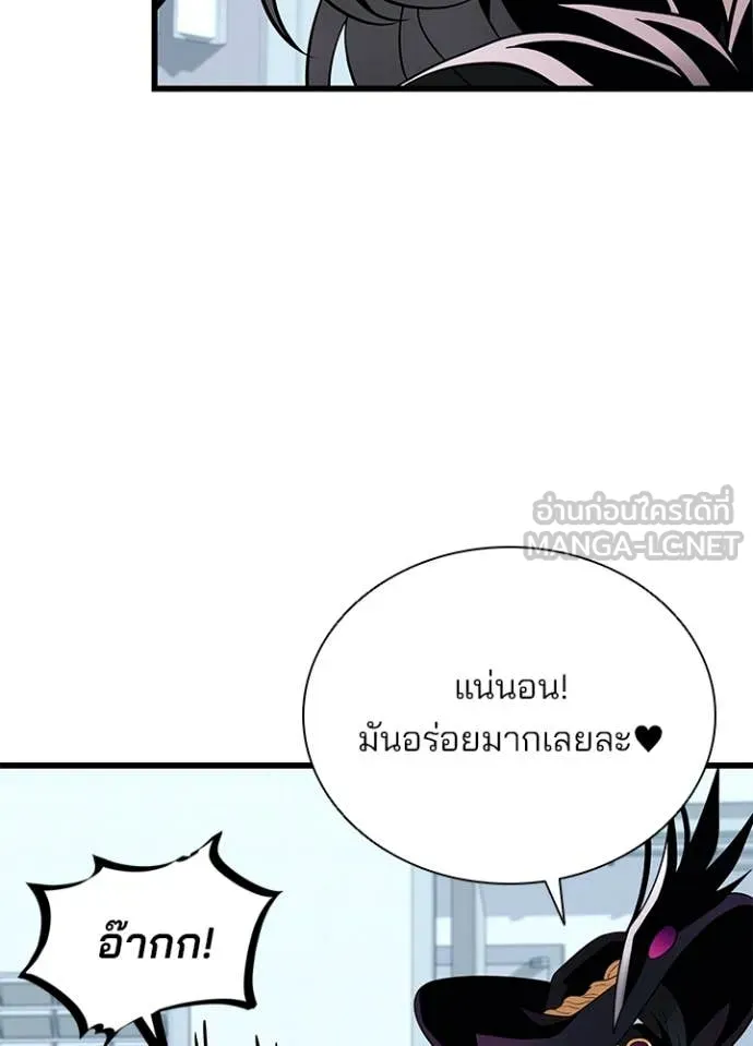 Villain to kill ตอนที่ 187 รูปที่ 128