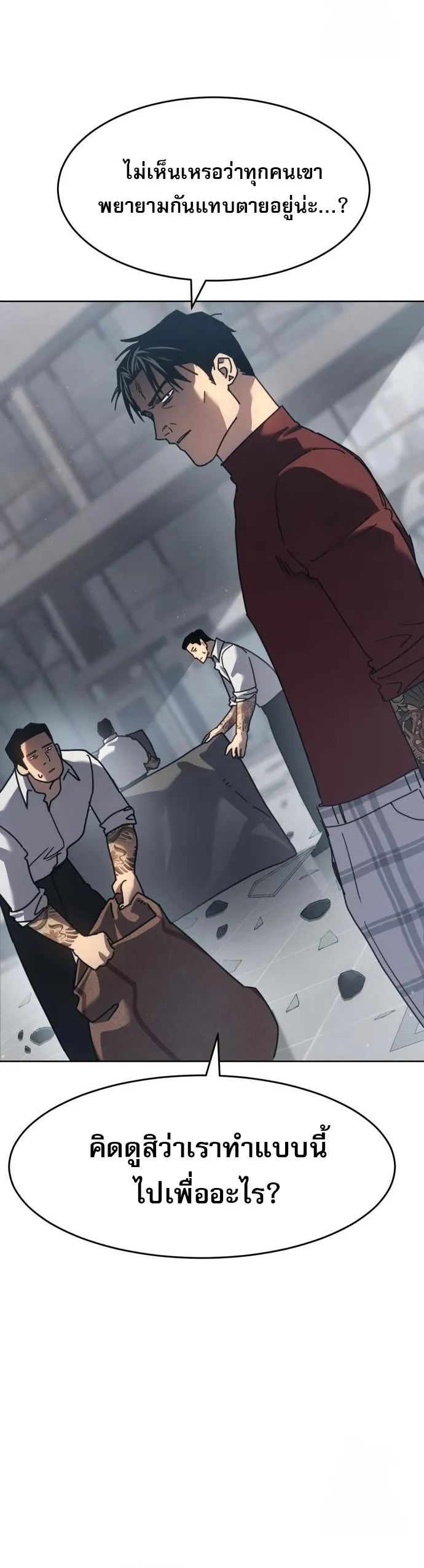 Laws of The Good Child ตอนที่ ตอนที่ 43 รูปที่ 27