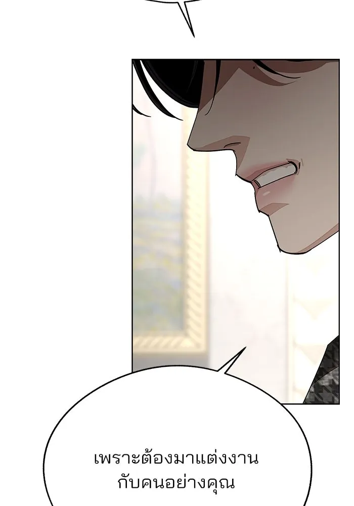 ความรักของอิซอบ ตอนที่ 66 รูปที่ 14