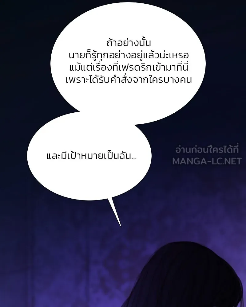 เซเรน่า ตอนที่ 101 รูปที่ 63