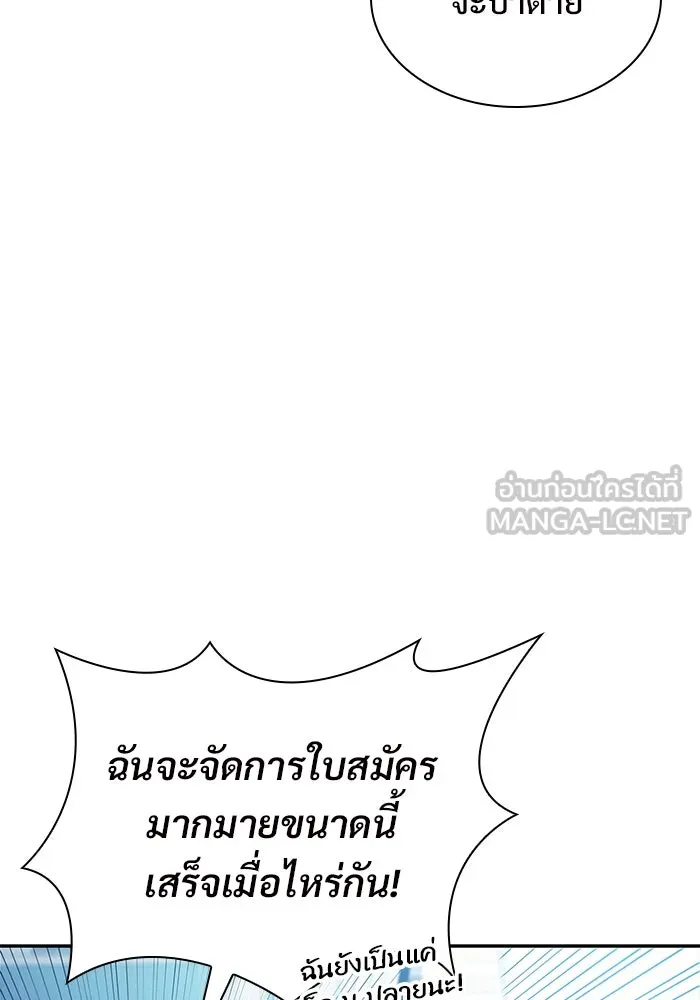ผู้เล่นหน้าใหม่เลเวลแมกซ์ ตอนที่ 156 นักสำรวจผู้ยิ่งใหญ่ 'เปซ รูปที่ 105