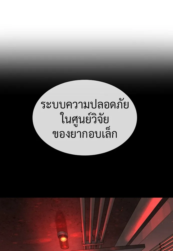 นักฆ่าย้อนวัย ตอนที่ 124 รูปที่ 112