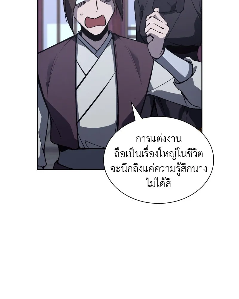 เกิดอีกทีเป็นว่าที่ประมุขลัทธิมาร ตอนที่ 40 รูปที่ 107