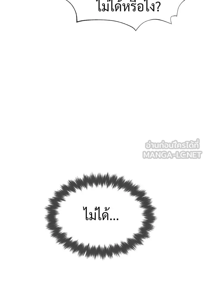 นักฆ่าย้อนวัย ตอนที่ 50 รูปที่ 27