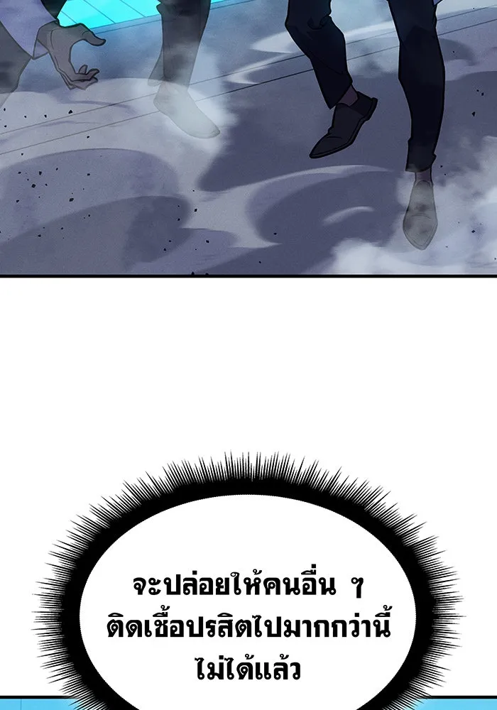 เกิดใหม่พร้อมพลังแห่งราชัน ตอนที่ 73 รูปที่ 113