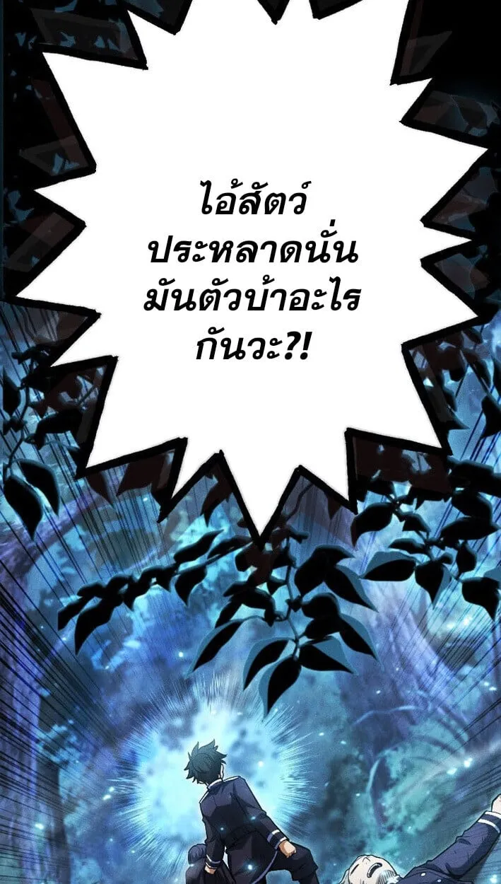 Return of the First Patriarch_ The Strongest Reincarnates into His Descendant 1000 Years Later การกล_บมาของบรรพชนร_นแรก_ จอมย_ทธ_ผ_แข_งแกร_งท_ส_ดกล_บชาต_มาเก_ดเป_นทายาทในอ_กพ_นป_ต_อมา ตอนที่ ตอนที่ 12 รูปที่ 92