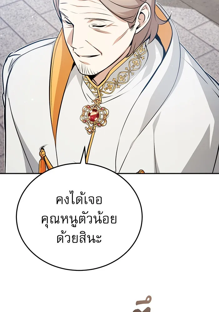 จอมเวทเกิดใหม่ในรอบ 66666 ปี ตอนที่ 42 รูปที่ 115