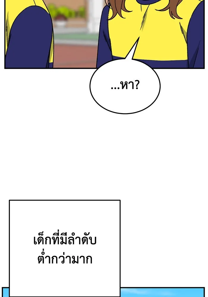 ช่วยเปลี่ยนฉันที ตอนที่ 311. ซีซัน 3 ฮยอนยอจู 6 รูปที่ 107