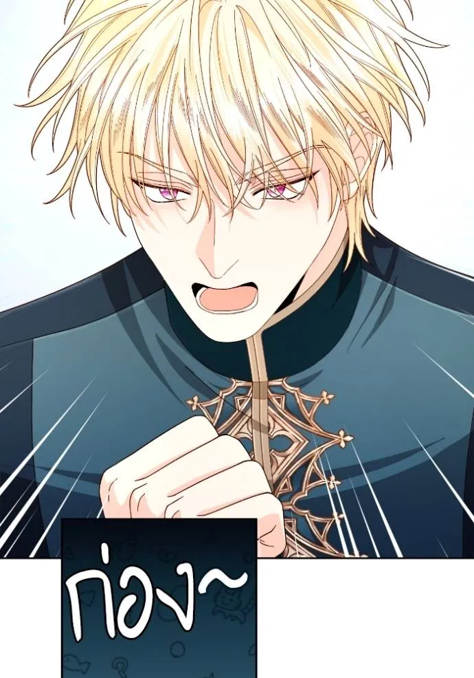 การแต่งงานครั้งใหม่ข ตอนที่ 205 รูปที่ 56