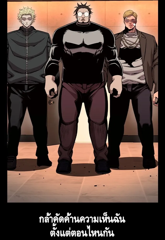 King Game ตอนที่ 92 เป็นความเห็นของพวกเรา รูปที่ 104