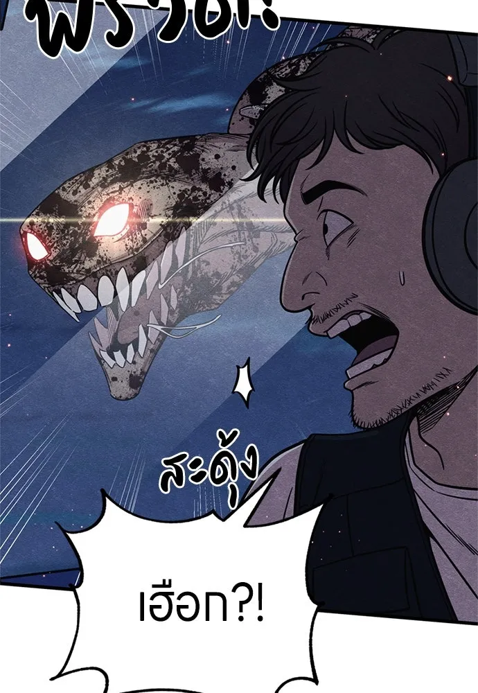 Zombie X Slasher ตอนที่ 69 รูปที่ 4