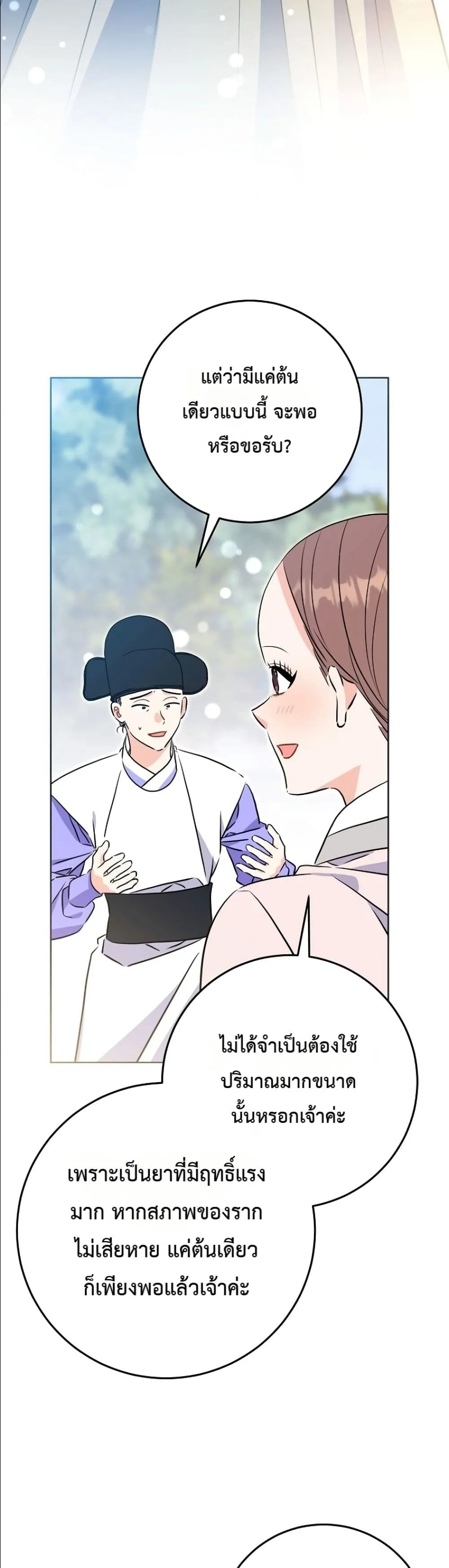Manga-lc-com อ่านมังงะ อ่านการ์ตูน ออนไลน์ ฟรี The Princess’s Guide to a Perfect Life ตอนที่ 1 2 3 4 5 6 7 8 9 10 11 12 13 14 ฟรี ไม่มีโฆษณา Manga-lc - อ่าน มังงะ อ่าน การ์ตูน ออนไลน์ อ่านมังงะ ฟรี