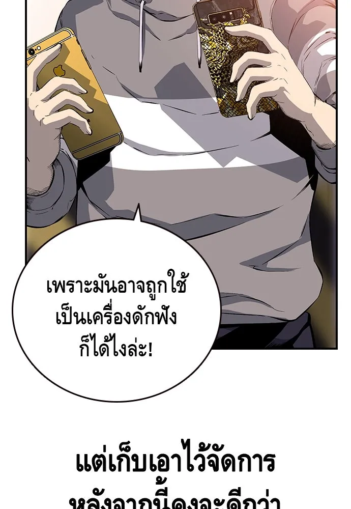 King Game ตอนที่ 19 เตรียมใจแล้วใช่ไหม รูปที่ 128