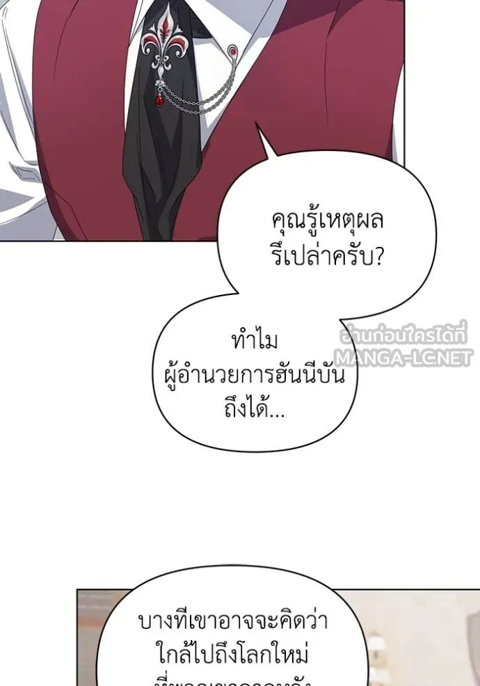 ชีวิตใหม่ในตระกูล ตอนที่ 71 รูปที่ 58