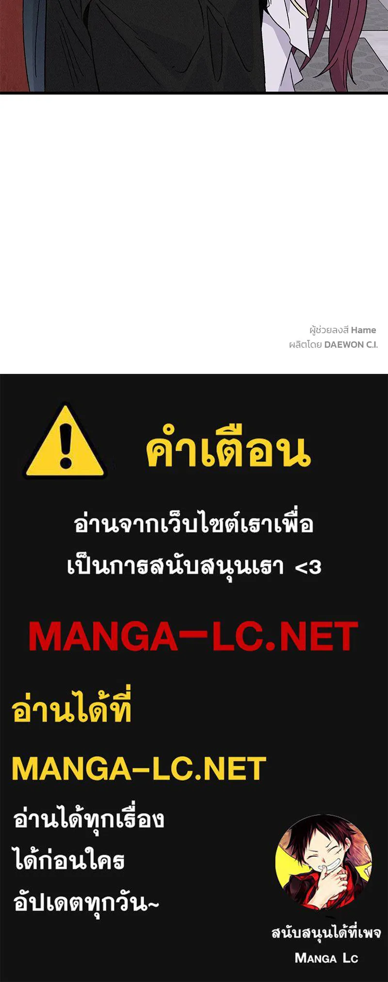 ข้าต้องไม่ใช่พระชายา ตอนที่ 73 รูปที่ 110