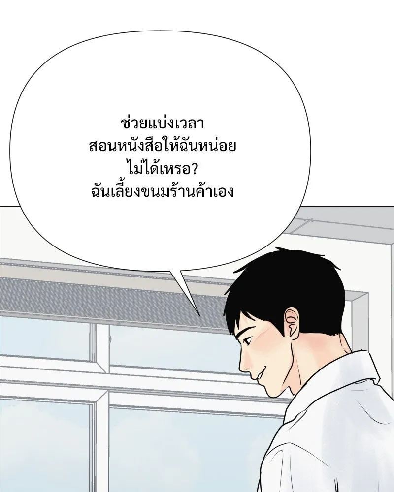 รักนี้ไม่ต้องมีเซนส์ ตอนที่ 53 รูปที่ 76