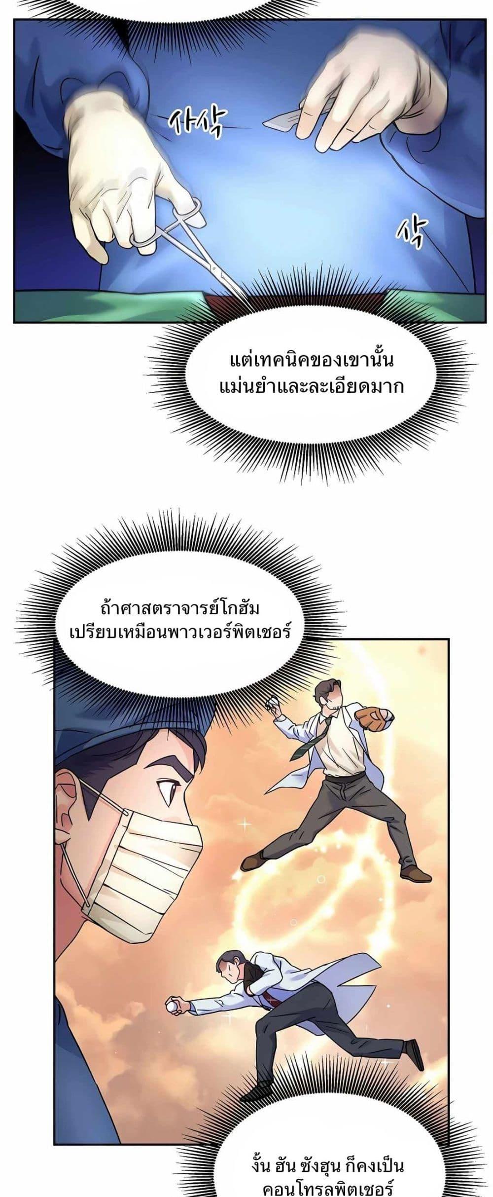 Manga-lc-com อ่านมังงะ อ่านการ์ตูน ออนไลน์ ฟรี Return of the Max-Level Doctor ตอนที่ 1 2 3 4 5 6 7 8 9 10 11 12 13 14 ฟรี ไม่มีโฆษณา Manga-lc - อ่าน มังงะ อ่าน การ์ตูน ออนไลน์ อ่านมังงะ ฟรี