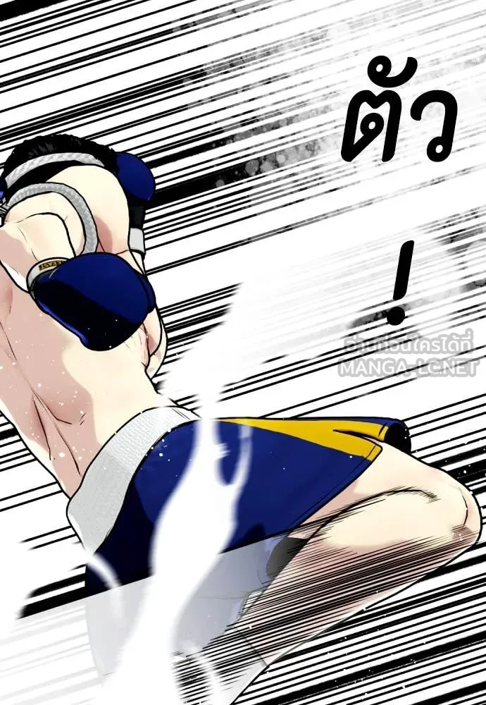 หมาหัวเน่า ตอนที่ 123 รูปที่ 77