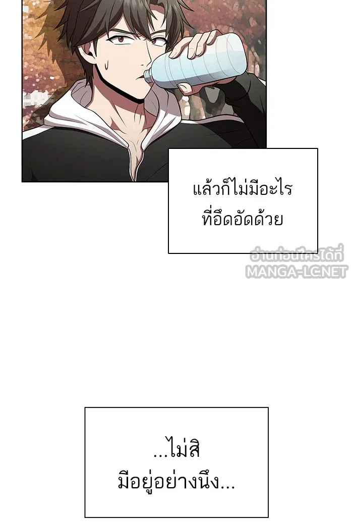 ผู้เล่นขั้นเทพแห่งหอคอยฝึกสอน ตอนที่ 90 รูปที่ 105
