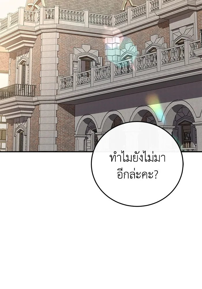 ยอดนักดาบผู้โอบอุ้มดารา ตอนที่ 78 รูปที่ 47