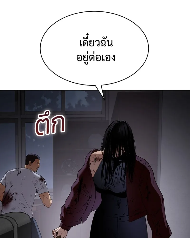 แบคXX ตอนที่ 85 รูปที่ 154